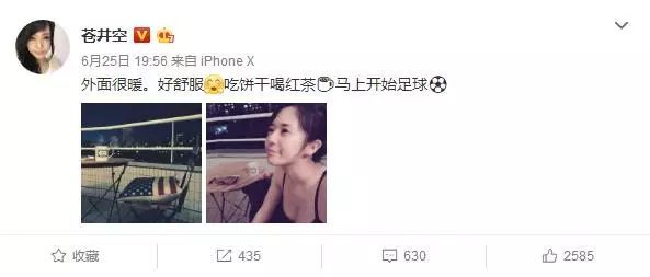 苍井空穿低胸吊带秀事业线，男网友说下垂，苍老师一句话显高情商