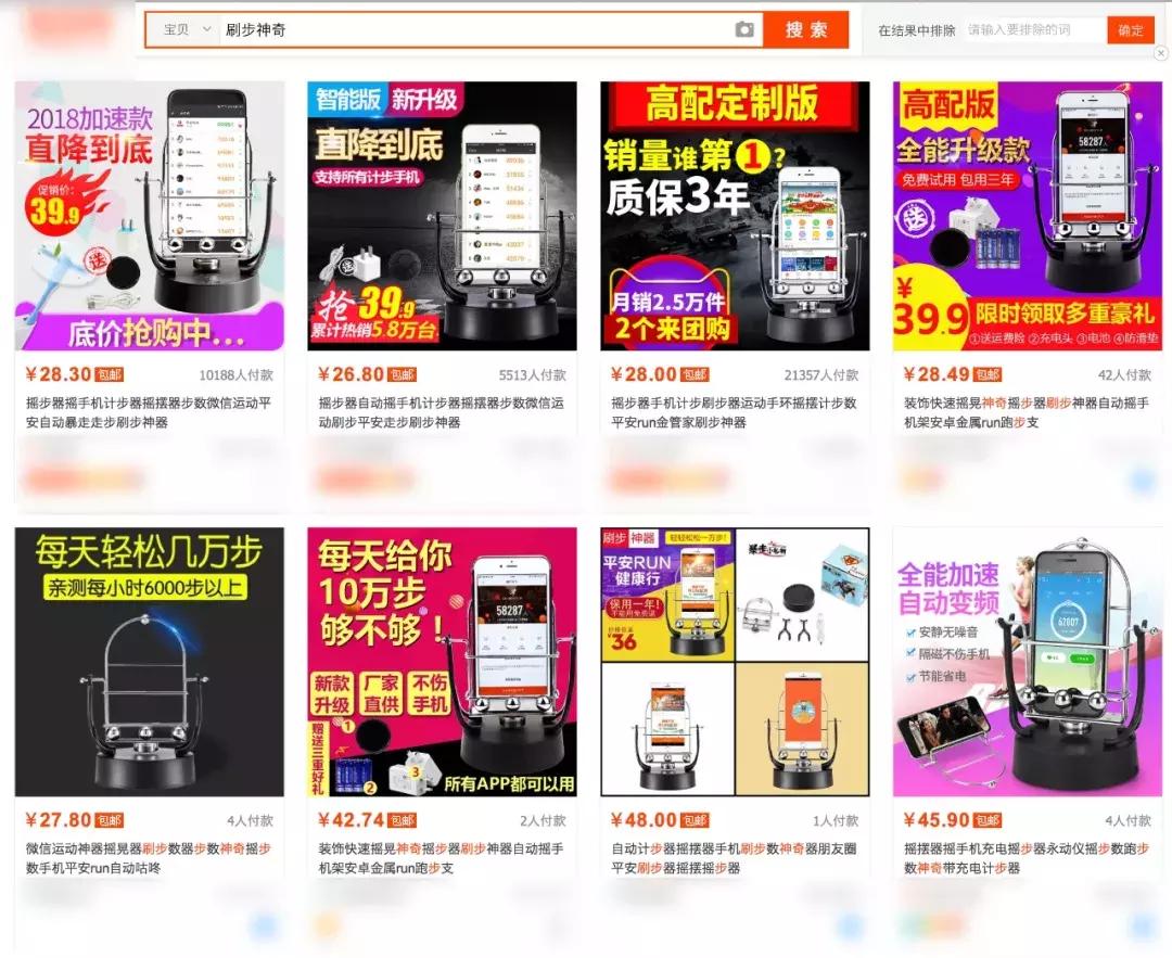 2021年微信刷步神器,微信使用刷步神器