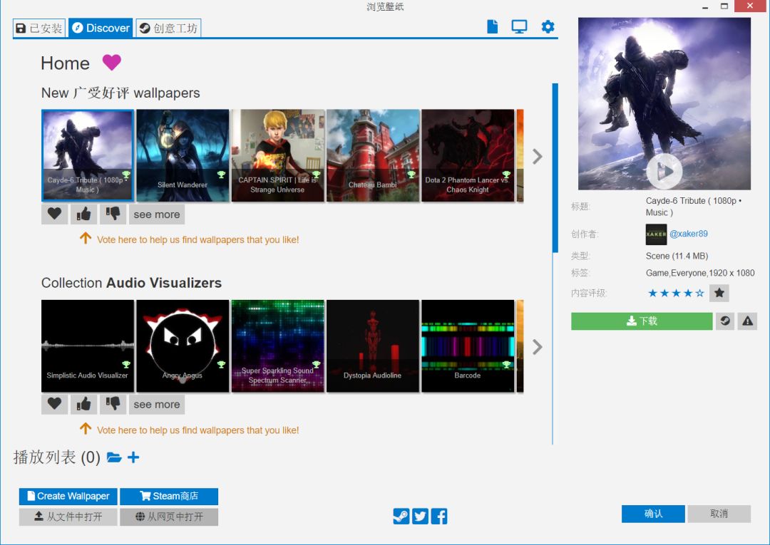 好玩的动态桌面应用,自带动态桌面