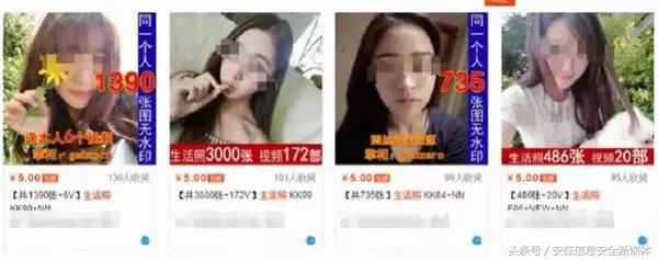 5块钱打包买你的朋友圈美照，居然被拿去干这些勾当