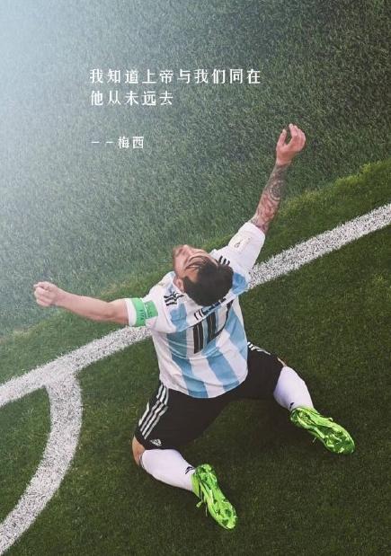 阿根廷夺冠梅西致敬马拉多纳,阿根廷夺冠马拉多纳和梅西画像