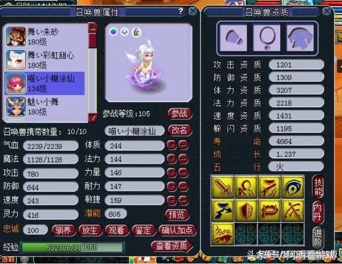 梦幻西游平民神宠排行榜,梦幻西游低级神宠排名前十