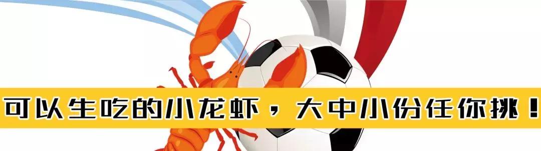 天津人都在疯传的看球基地!买大送小,简直不要太划算!