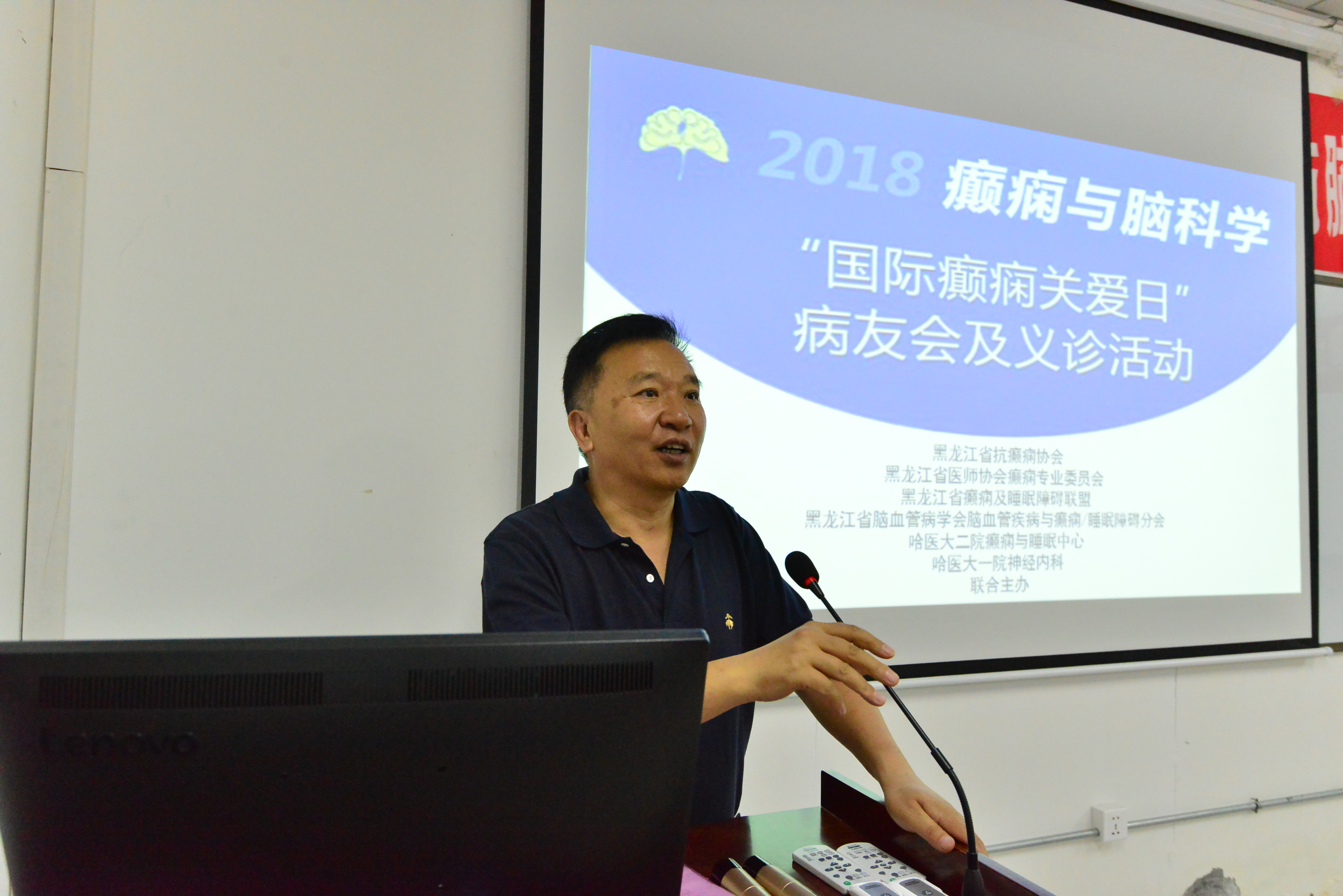 哈医大一院癫痫专家,癫痫联合会诊