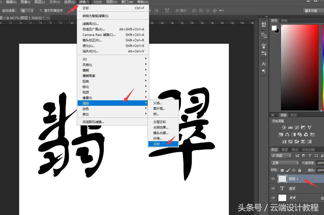 ps玉石质感文字,如何用ps制作玉石文字