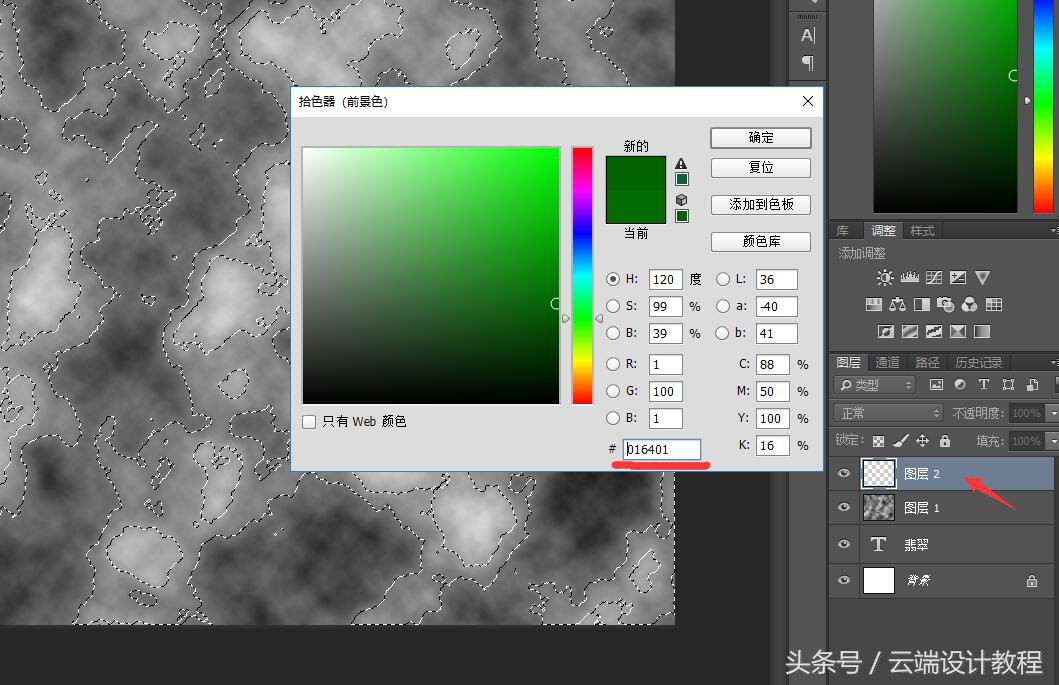 ps制作玉石文字教程,ps玉石字制作教程