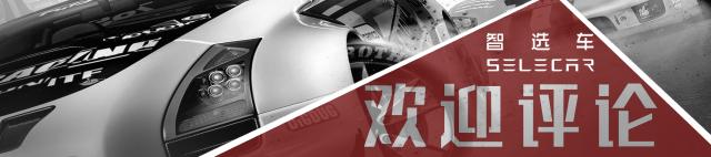 “LV”大师设计，搭四连冠发动机，购置税全免，你不能错过！