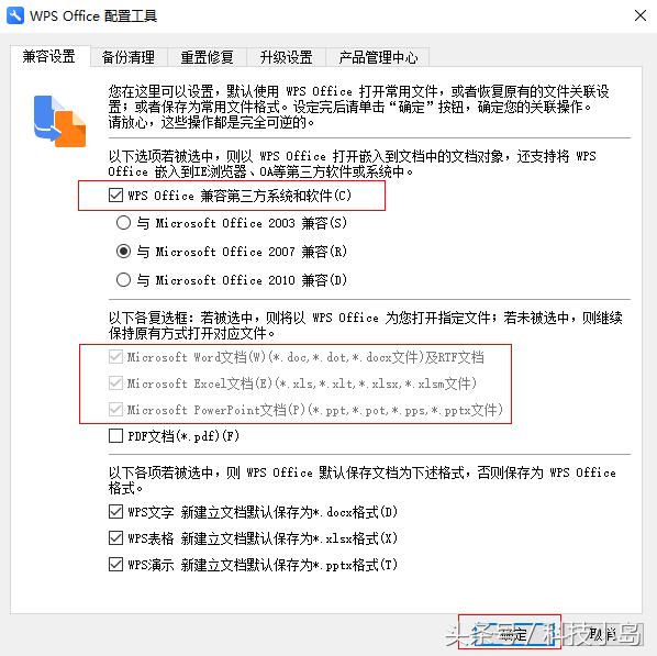 office显示的是wps图标,office图标变成浏览器图标了怎么办