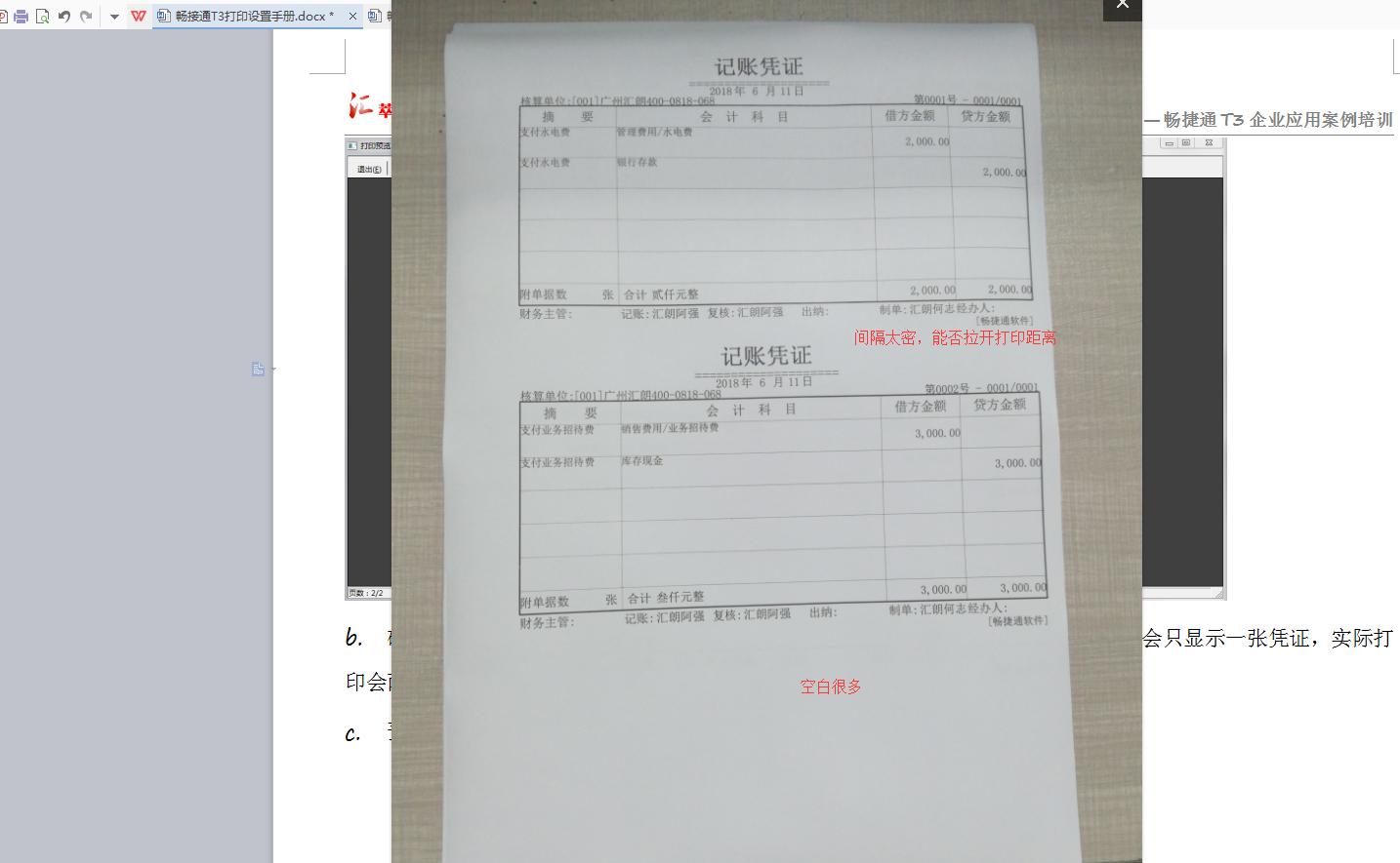 畅捷通t3打印教程,畅捷通为什么打印不了