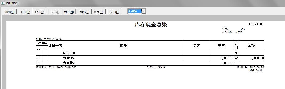 畅捷通t3打印教程,畅捷通为什么打印不了