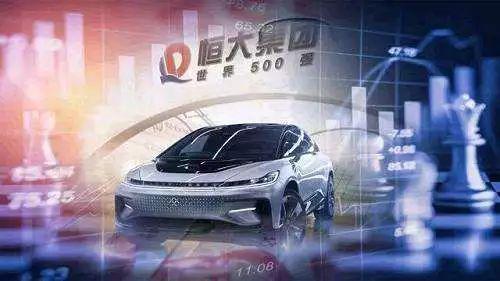 恒大造车逻辑视频,恒大造车励志解析