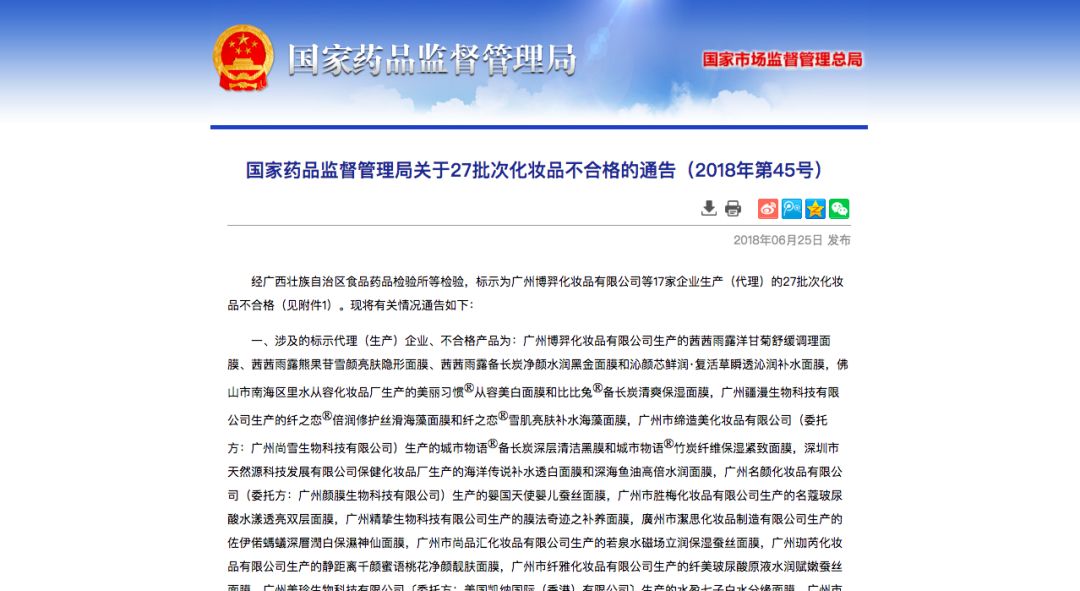 森田、膜法奇迹等面膜上黑榜丽江的小姐姐们还在用吗？