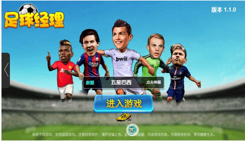 世界杯玩什么游戏好,世界杯足球游戏街机