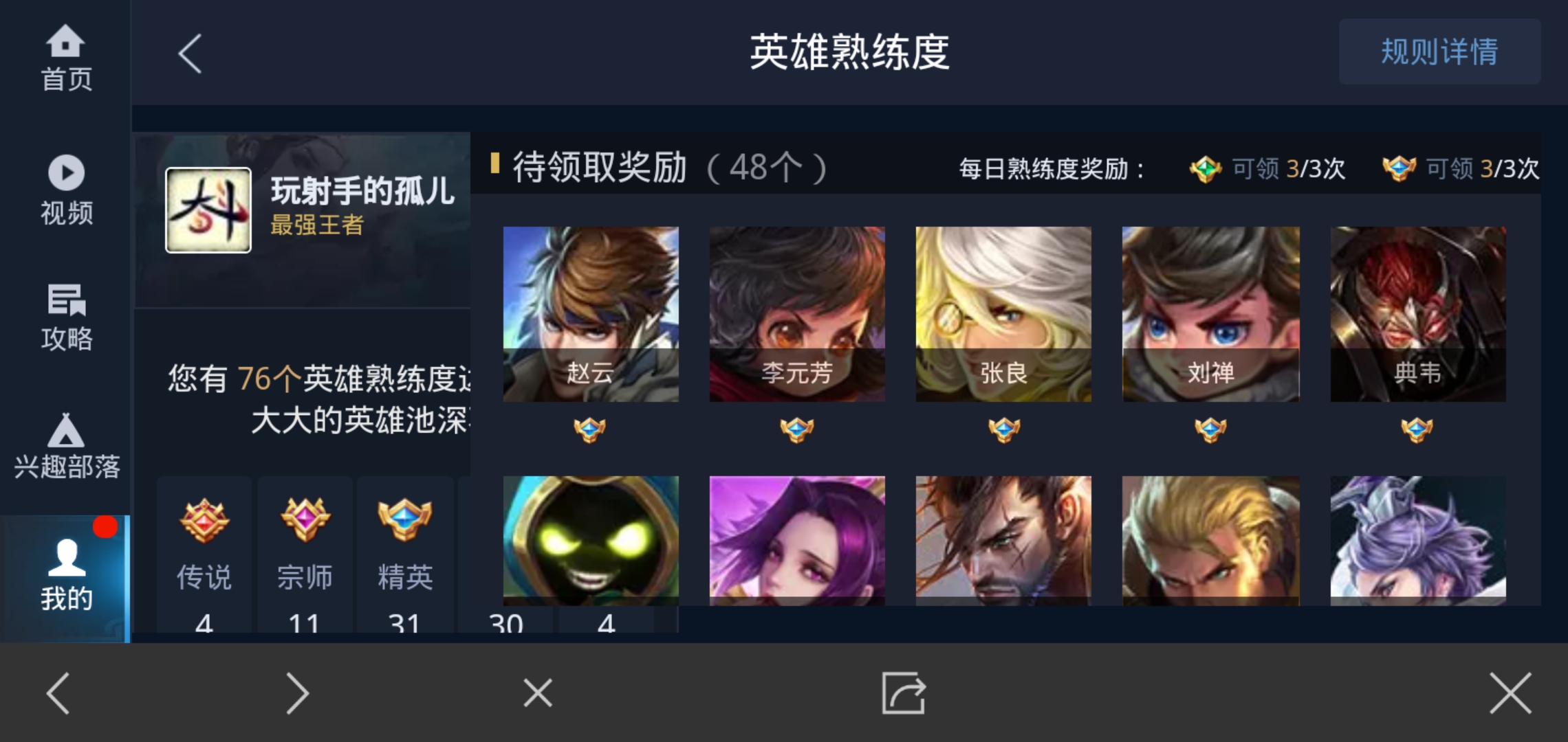 王者荣耀新手送15天满级铭文,王者荣耀2024快速获得满级铭文