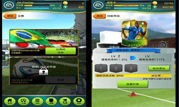 电子游戏竞技史,游戏世界杯时刻