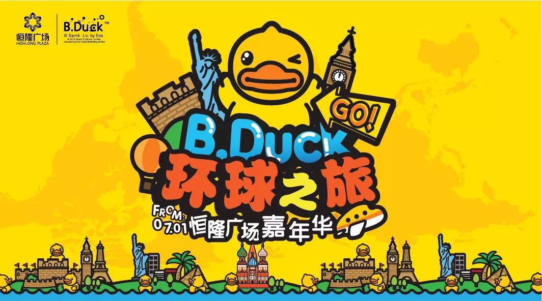 环游世界的“网黄”B.Duck来杭州旅游！带你玩遍、吃遍全球