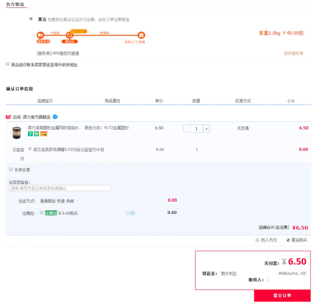 中国转运澳洲物流,中国转运澳洲快递