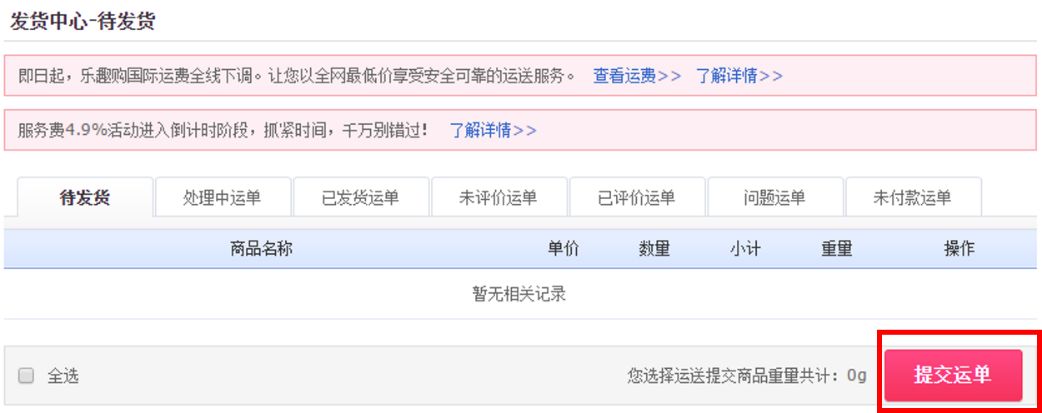 中国转运澳洲物流,中国转运澳洲快递