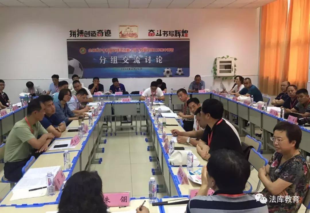 杈藉畞鏍″洯瓒崇悆璧拌娲诲姩,娉曞簱鏍″洯瓒崇悆鍙戝睍瑙勫垝