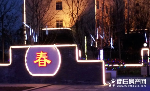 关于商丘城建,商丘发展工作汇报