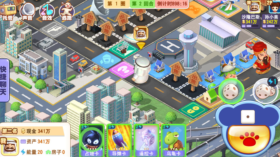 大富翁游戏9,大富翁9游戏