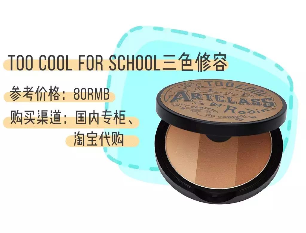 只花7000硬装,100块钱搞定全套彩妆