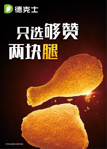 全员实践“双脆”超级战略德克士全国2400店停业培训4小时