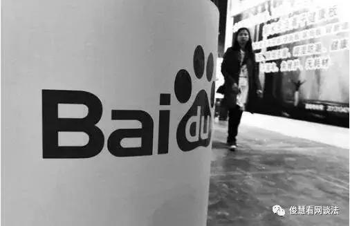 这种竞价排名收入被判非法！百度李彦宏心痛，搜狗王小川跟着失眠
