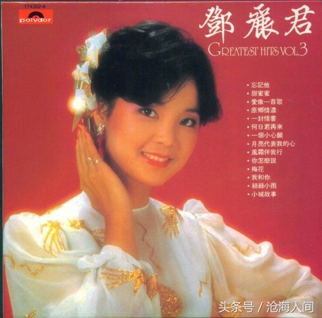 听邓丽君的歌被判刑,听邓丽君的歌感受岁月的甜美