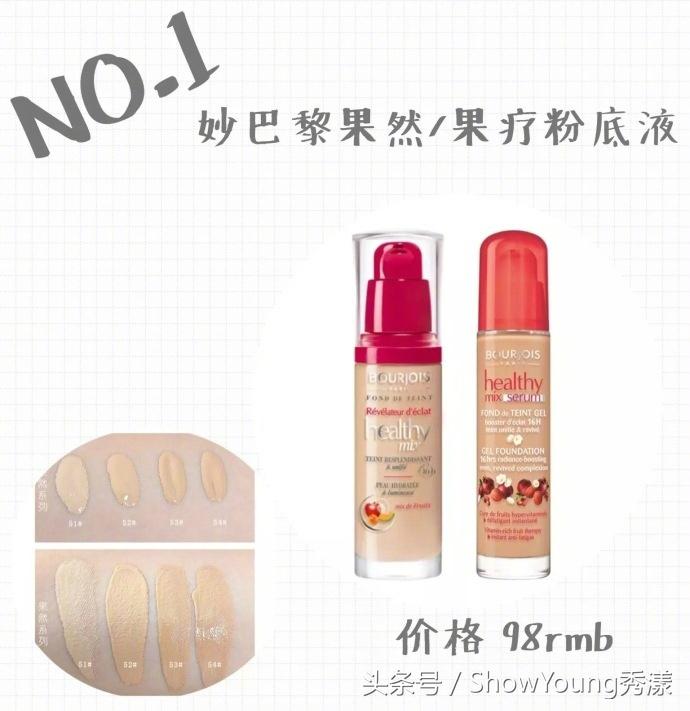 底妆推荐不暗沉浮粉,底妆怎么才能不暗沉浮粉