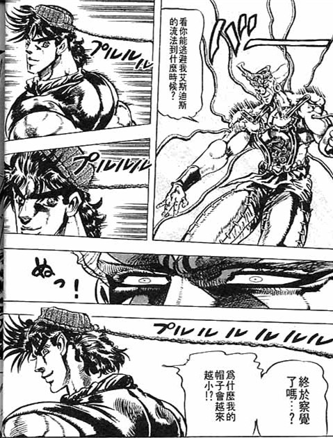 jojo的奇妙冒险第二季柱之男结局,jojo的奇妙冒险2柱之男背景音乐