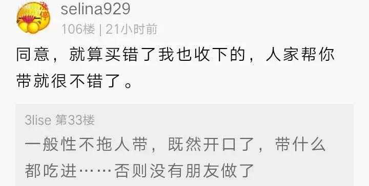 出国帮同事代购香水，因为这件事遭拒收！网友吵翻了……