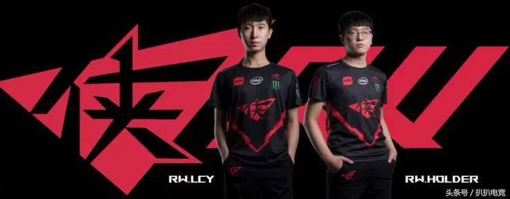 rw战队最新消息,rw战队新阵容