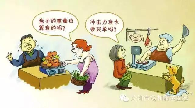 曝光无良商家缺斤短两违法吗,市场商贩缺斤少两被曝光