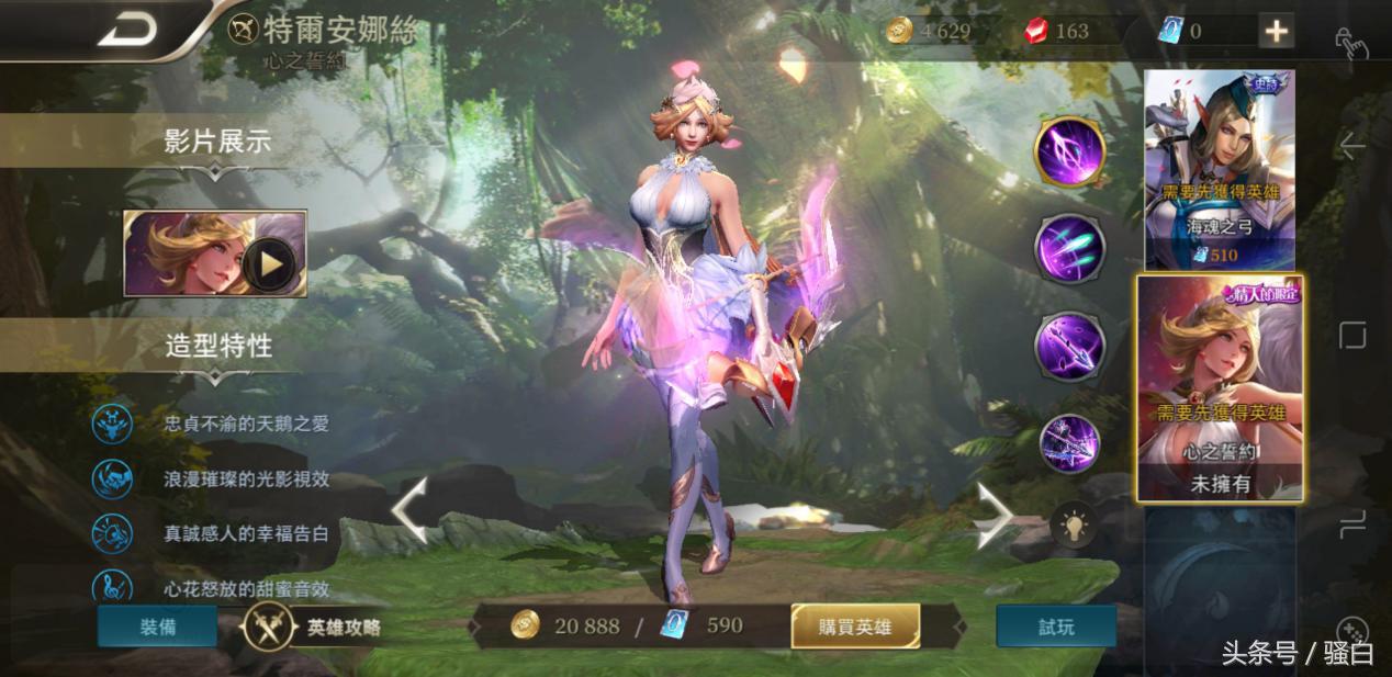 王者荣耀国际服皮肤排名,王者荣耀国际服c罗是谁的皮肤