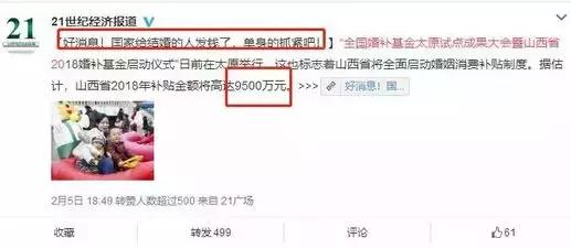 单身税避税,夫妻避税