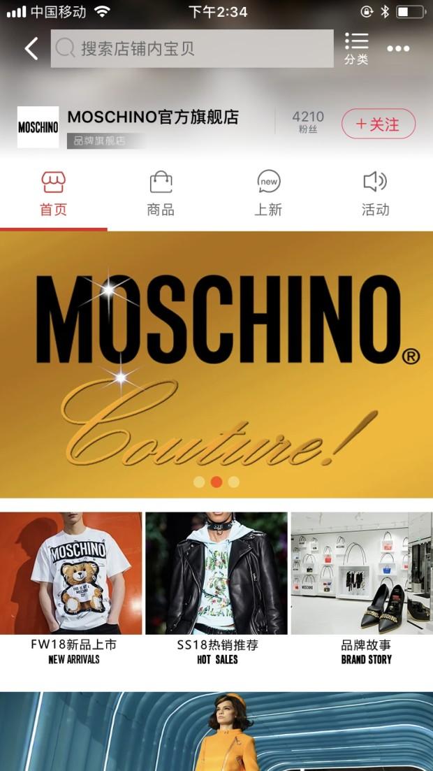 moschino和versace哪个好,moschino品牌衣服台湾能卖吗