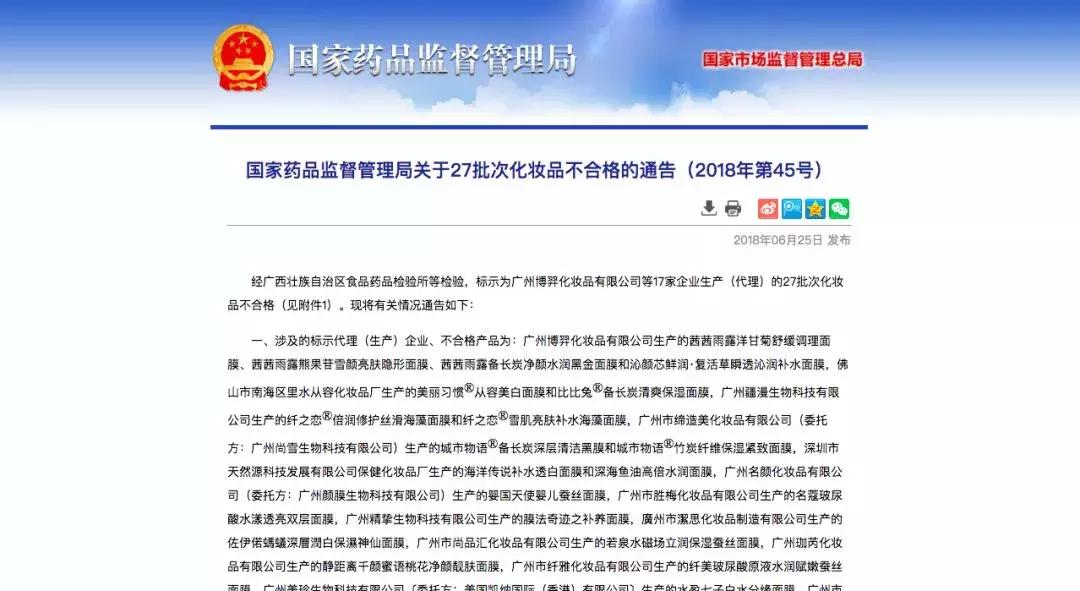 森田有毒面膜名单,哪款森田面膜是黑榜