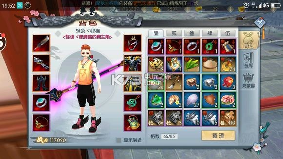 武林外传手游元宝怎么用划算,武林外传卡牌手游