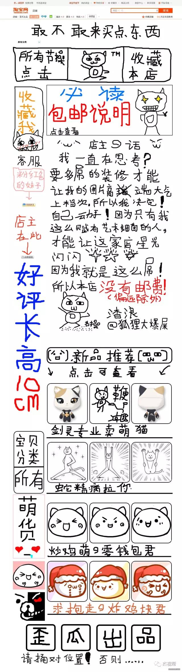 万万没想到淘宝,万万没想到表情包