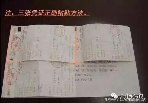 财务票据如何粘贴整理,财务票据粘贴方法视频