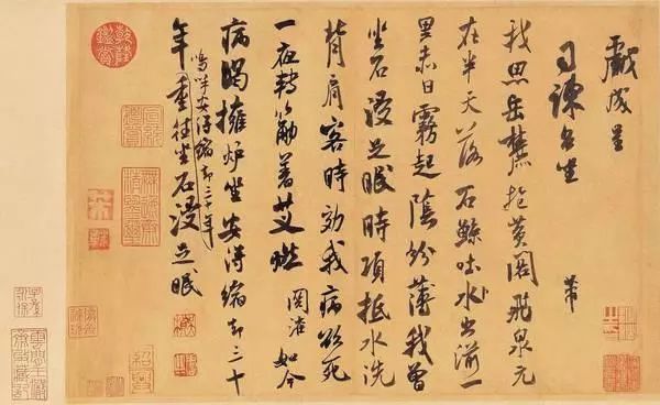 米芾《海岳名言》繁体版怎么写,米芾海岳名言帖官方出版社