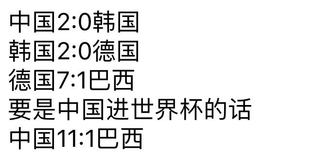 德国队逆境爆发,德国队走出低谷期了吗