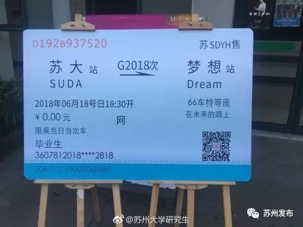 苏州大学毕业典礼2019金句,盘点各大高校毕业典礼