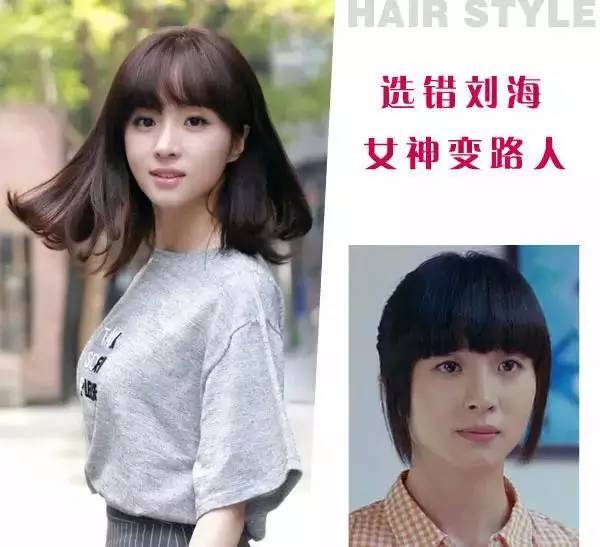 刘海选对堪比整容级刘海,刘海选错就哭了现场版