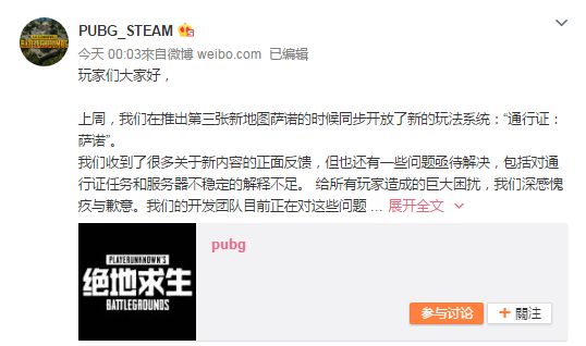 pubg萨诺通行证奖励,pubg萨诺通行证会返场么