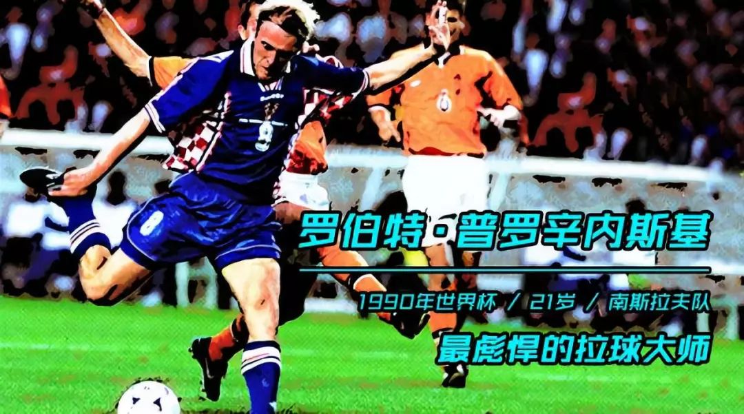 历届世界杯最佳球员一览表,盘点历届世界杯冠军阵容