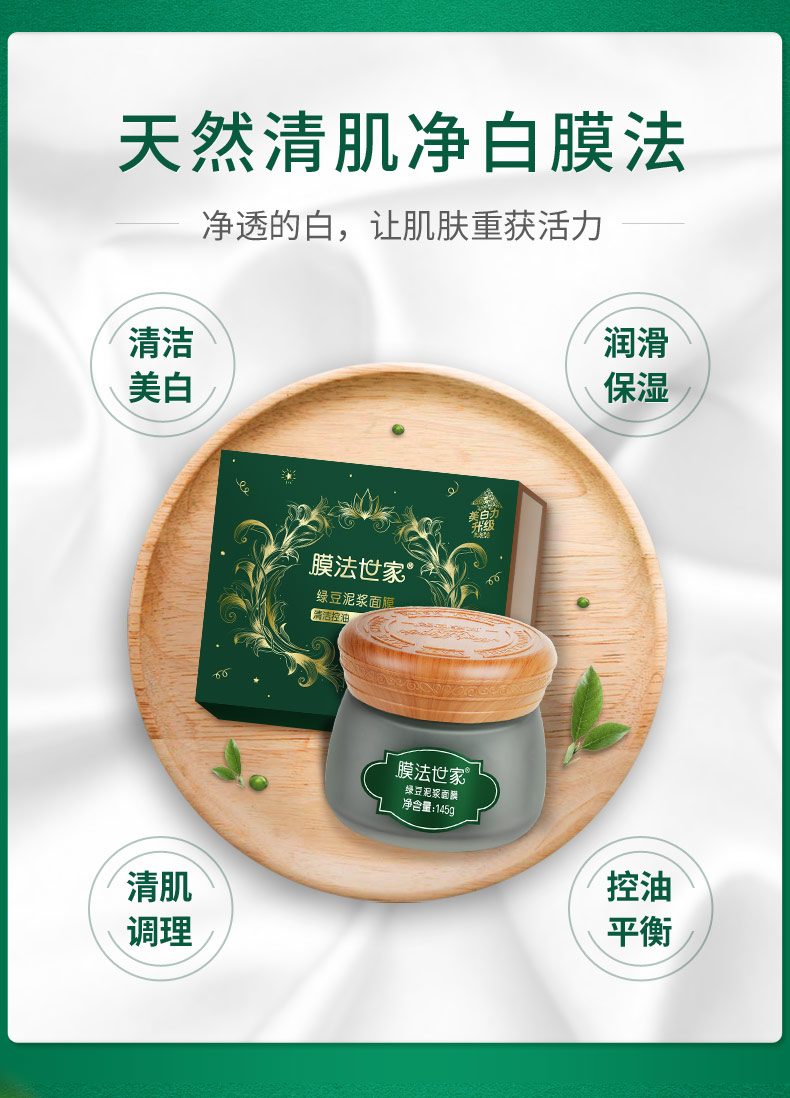 大油皮清洁面膜韩国,清洁面膜油皮收缩毛孔