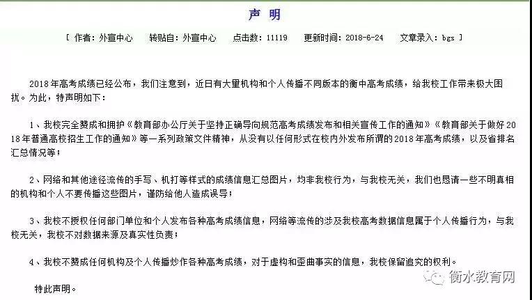 复读生真的能提高200分吗,在衡水二中复读开学考488分啥水平