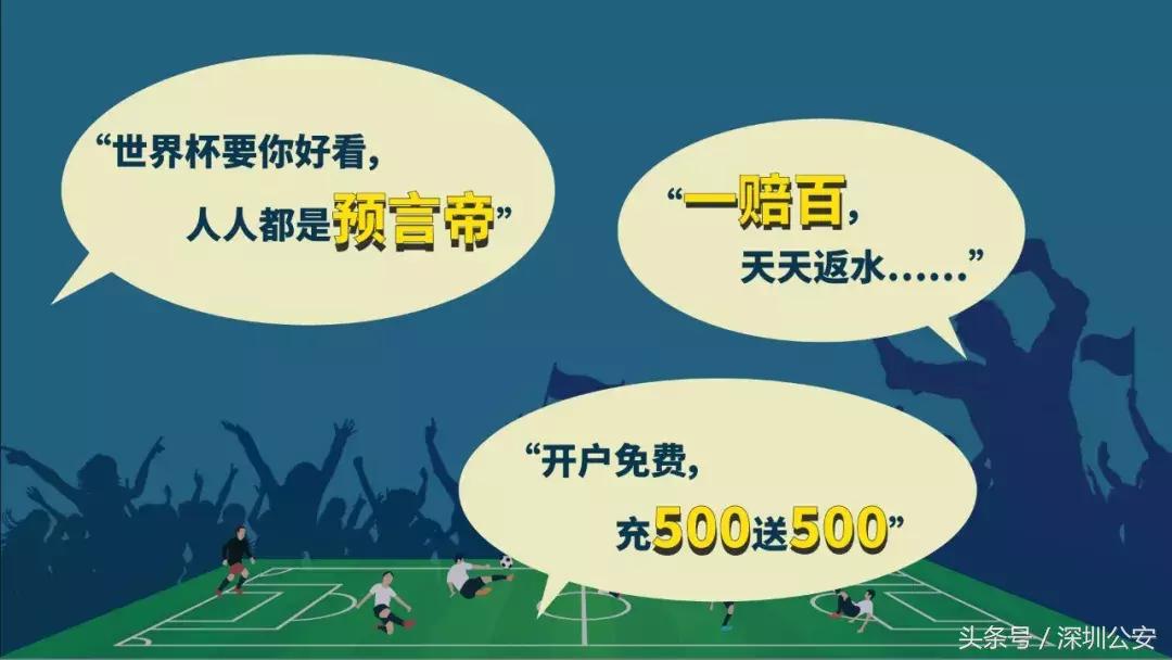 赌球赌资100亿案,赌球1300万事件